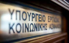 Στις 17 μαΐου ξεκινούν να λειτουργούν οι παιδικοί και βρεφονηπιακοί σταθμοί και τα ωδεία Pote Ginetai H Plhrwmh Apozhmiwsewn Gia Anastoles Symbasewn Ergasias Aprilioy