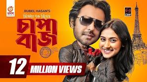 Mr & Mrs Chapabaz Unlimited | চাপাবাজ আনলিমিটেড | Eid Natok | Apurba |  Mehazabien |Bangla Natok 2021