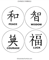 Http Activitiesforkids Com Chinese Characters Printable Chinese Symbols Staff Appreciation New Year Printables