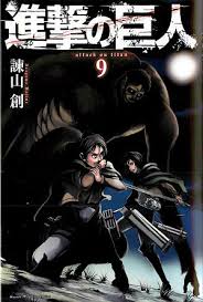 The Incomplete Manga Guide Manga Attack On Titan Shingeki no kyojin ch.15 :