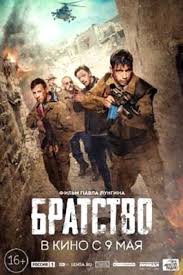 холодное танго 2017 смотреть онлайн бесплатно в хорошем качестве Batalon 2019 Smotret Film Onlajn Besplatno