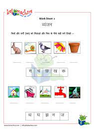 balrachna hindi varnamala swar vyanjan worksheets 1