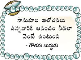 Education Is Not Preparation For Life Education Is Life Itself Meaning In Telugu 