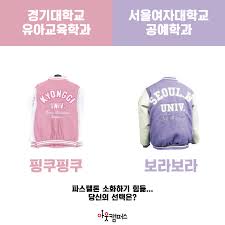 습식레자 원단으로 제작된 과잠바/과잠 라인; ì•„ì›ƒìº í¼ìŠ¤ ìš°ë¦¬ê³¼ ê³¼ìž ì´ ìµì˜¤ ê³¼ìž ë„ íŒ¨ì…˜ì¸ ì‹œëŒ€ ìºë¯¸ì–¸ë‹ˆê°€ ì˜ˆìœ ê³¼ìž ë§Œ ëª¨ì•„ ë†¨ë‹¤ ì•„ë‹ˆë¼êµ¬ Facebook
