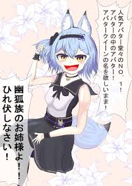 圧倒的大人気アバターの幽狐さんのイラスト描きました(´・ω・｀) | バーチャル木村くん さんのマンガ | ツイコミ(仮)