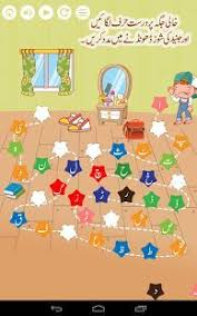 Image Result For Urdu Corner Decoration Alphabet Activities Alphabet Worksheets Preschool Activities