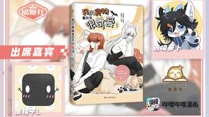 我的食物看起来很可爱》_正版阅读软件_B漫