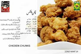 Chicken Chunks Afghan Food Recipes Chicken Snacks Iftar Recipes