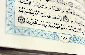 Maybe you would like to learn more about one of these? ÙÙˆØ§Ø¦Ø¯ Ø§Ù„Ø§Ø³ØªØºÙØ§Ø± ÙÙŠ Ø±Ù…Ø¶Ø§Ù† Ù…Ø¹ Ù…ÙˆØ§Ù‚ÙŠØª Ø§Ù„Ø§Ø³ØªØºÙØ§Ø± Ø§Ù„Ù…Ø³ØªØ­Ø¨Ø© Ø§ÙŠØ¬Ù‰ ØµØ­