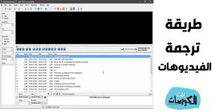 شرح برنامج ترجمة الفيديو إلى العربية تلقائيا للكمبيوتر