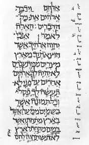 لغة عبرية طبرية ويكيبيديا