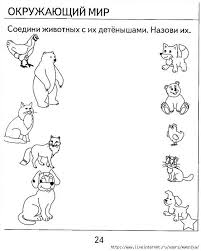 задания по окружающему миру для детей 6 7 лет Pin By Ksenia Gnidenko On Dlya Sada Teaching Primary School Education