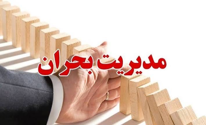 واحد درسی «آمادگی در برابر حوادث و سوانح» از سال تحصیلی ۱۴۰۴ برای همه دانشجویان الزامی شد - | پایگاه خبری تحلیلی آذربایجان آنلاین