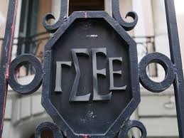 Font size decrease font size increase. Oke Apo Tis Intrigkes Bernikoy Sthn Ekplh3h Gsee Me Ashmakopoylo