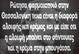 Οποιαδηποτε αλλη επικοινωνια θα γινεται μεσω. Farmakopoios Hashtag On Twitter