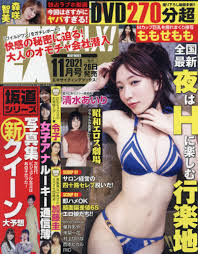 CDJapan : Exciting Max! November 2021 Issue [Cover] SHIMIZU AIRI Bunkasha  BOOK