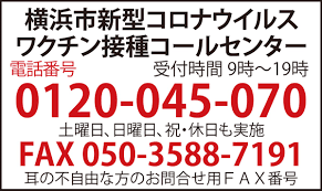 Aisfa リュック メンズ リュックサック バックパック スクエア リュックサック 全撥水加工 防水15.6インチ pc ビジネスリュック ラップトップバック 2. æ¨ªæµœå¸‚ãƒ¯ã‚¯ãƒãƒ³æŽ¥ç¨® ã‚³ãƒ¼ãƒ«ã‚»ãƒ³ã‚¿ãƒ¼è¨­ç½® å¸‚æ°'ã®å•ã„åˆã‚ã›ã«å¯¾å¿œ æ¸¯å—åŒº æ „åŒº ã‚¿ã‚¦ãƒ³ãƒ‹ãƒ¥ãƒ¼ã‚¹