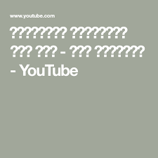 الطاحونة الحديدية هوم الك قصر الاواني youtube
