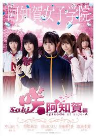 Live Action Saki Achiga Hen Episode Of Side A Film Adds New Cast Members Live Action Episodes It Cast