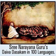 I would like to conclude with a quotation from the revered saint and social reformer of kerala, sri narayana guru. Compilation Of Daiva Dasakam Getting Ready The Hindu
