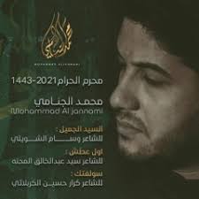 Listen to ~ عد لي حبيبي قلبي فارحم ~ by Fatima Nahle in محور playlist  online for free