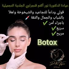 Dr. Nour Knjrawi 💉Dermatologist (@dr.nourknjrawi) • Instagram फोटोहरू र  भिडियोहरू