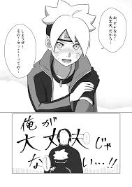 Post 3806708: Aimee Boruto:_Naruto_Next_Generations Boruto_Uzumaki comic  Naruto Sasuke_Uchiha
