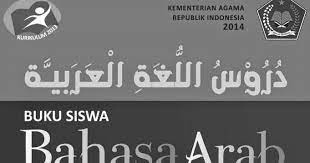 Buku bahasa arab sma kelas 10. Buku Bahasa Arab Kelas 10 11 12 Kurikulum 2013 Madrasah Aliyah Ma