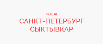 Как