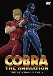 COBRA THE ANIMATION　ザ・サイコガン