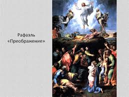 Крещение господне в русской поэзии и живописи // россия и христианский восток; Preobrazhenie Gospodne Prezentaciya Onlajn