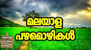 4.1 jelly bean or above. Proverbs In English And Malayalam Part1 By Nanda Kumar