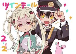 あいだいろ 12巻発売中 on twitter 本日は2月2日 ツインテールの日ですね ２足す２は４ ４といえば そう 地縛少年花子くんは現在１ ４巻が発売中 ぜひお手にとって見てくださいませ ツインテールの日 アニメスタイル 花子くん かわいいイラスト