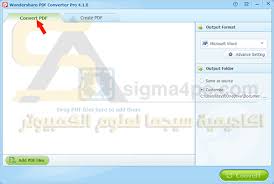 برنامج تحويل الملفات الى Pdf والعكس Wondershare Pdf Converter Pro كامل