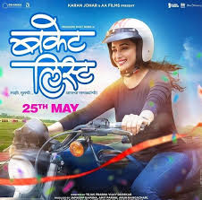 She also had a role in marathi short film tya ratri. Madhuri Dixit Marathi Film Poster Bucket List Madhuri Dixit Bucket List Movie Black And White Theme
