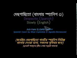 (c) 2017 universal music latino. Despacito Cover Bengali Lyrics Pronunciation With Spanish English Spanish English Cover Lyrics