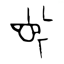 2021 年 5 月 11 日 | 北京时间上午11点. æƒªçš„å­—æºå­—å½¢