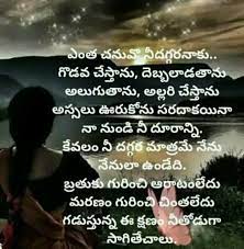 .touching love quotes whatsapp status video in telugu emotional love whatsapp status in telugu|telugu love whatsapp status. Pin By Karti On Relationship People Quotes Life Quotes Missing You Quotes