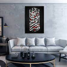 To access these features, click here. Surah Al Qasas Verse Ayat Al Quran Al Kareem Calligraphy Canvas Canvas Art Wall Decor Calligraphy Wall Art Islamic Calligraphy