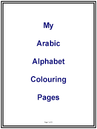 (arabic alphabet workbook) great nonfiction for young readers! Arabic Alphabet Coloring Alphabet Arabic