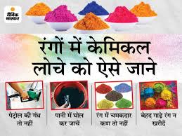 As the name suggests, holi bhai dooj is celebrated on the second after holi and is dedicated to brothers and sisters. Gdfsswisuwjeam