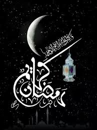 arabic calligraphy islamic art calligraphy islamic calligraphy ramadan wallpaper hd