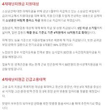 국내 최대 웹툰 미리보기, 다시보기, 성인웹툰 최다보유 툰코 입니다 매일 가장 빠르게 많이 업데이트 되며 최고의 인터페이스 속도를 지원합니다 가장 빠르고 다양한 웹툰 미리보기, 다시보기, 성인웹툰, 19망가를 툰코 에서 경험해보세요. 4ì°¨ìž¬ë‚œì§€ì›ê¸ˆ ì‹ ì²­ 4ì°¨ìž¬ë‚œì§€ì›ê¸ˆ ì‹ ì²­