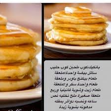 بان كيك Food Arabic Food Recipes