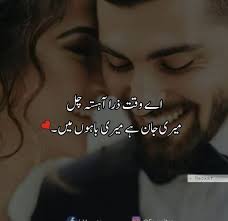 Pin By Meri Zindagi On Jan Love Poetry Urdu Love Romantic Poetry Romantic Poetry