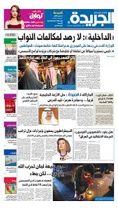 مكتبة الخانجي بالقاهرة عدد الصفحات:. Ø¹Ø¯Ø¯ Ø§Ù„Ø¬Ø±ÙŠØ¯Ø© Ø§Ù„Ø¬Ù…Ø¹Ø© 06 Ø¯ÙŠØ³Ù…Ø¨Ø± 2019 By Aljarida Newspaper Issuu