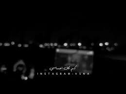 راشد الماجد تذكرين ذاك الزمان Youtube