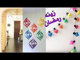 عمل زينه رمضان للمنزل ٢٠٢٠غايه فالروعه صنع زينه وعنقود نور لشهر رمضان الكريم youtube home decor decals decor home decor