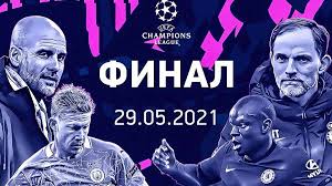 Финал лиги чемпионов уефа 2020 должен был состояться на олимпийском стадионе в стамбуле. Chelsi I Manchester Siti Sygrayut Chisto Anglijskij Final Ligi Chempionov Uefa