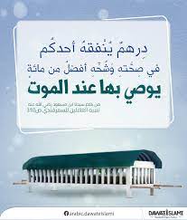 فضل الصدقة words quotes words quotes